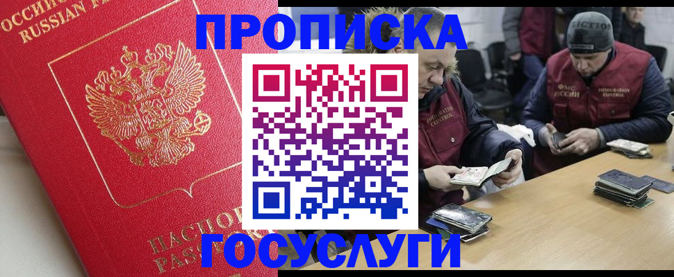 временная регистрация госуслуги в Славянске-на-Кубани